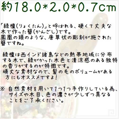 かんざし〈エクリュなお花・盛り〉