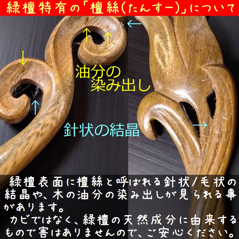 かんざし 簪 木製 緑檀 87 幸運花 普段使い シンプル 天然木 木彫り