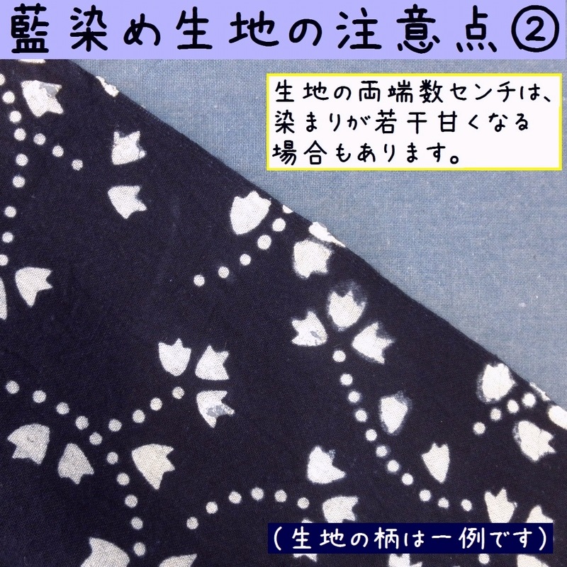 藍染め 生地 幅90cm 藍色56「菊華蝶」 藍印花布 1m単位で長さが選べる