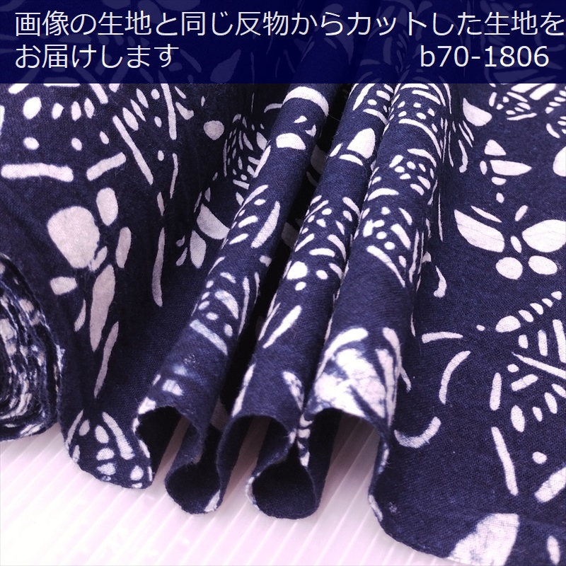 藍染め 生地 幅90cm 藍色70 蝶乱舞 藍印花布 1m単位 綿100％ 片面染め