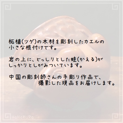 中国古玩　トルコ石蛙根付　共箱　58g/幅約6.5㎝　東Y7-1024☆2F Lacquered Brass Frog Door Knocker | Reptile Toad Design Bedroom