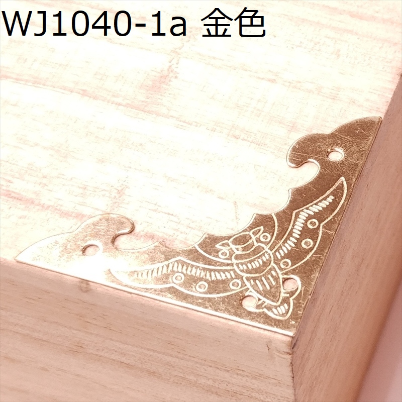 中華装飾金具 単面 蝙蝠飾り 040mm-1 金色/黒色 1個 銅真鍮製 釘付属