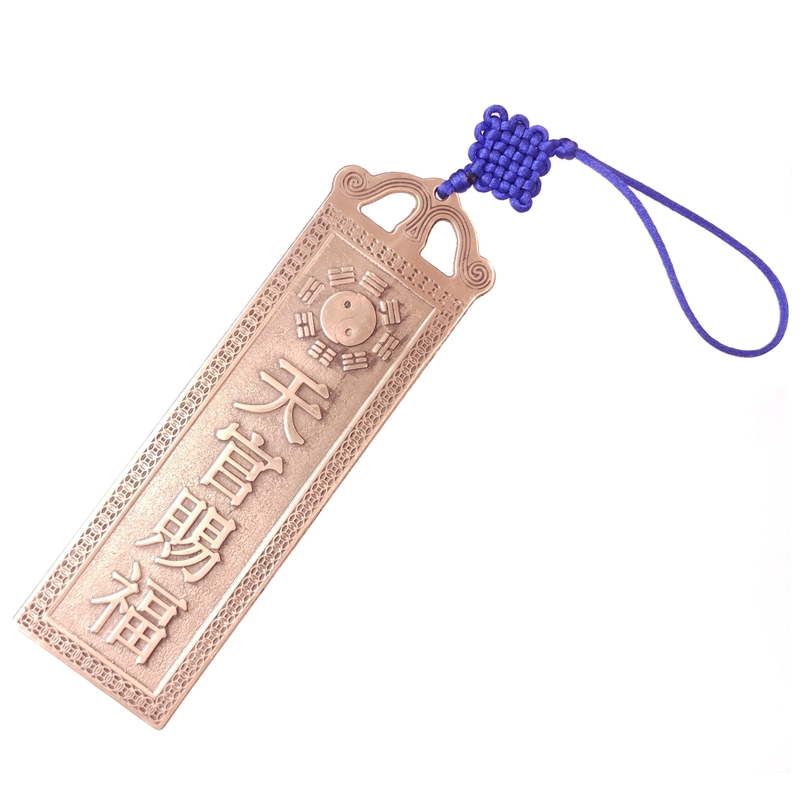 中華金物 511-01 銅(真鍮)製 護符 天官賜福 中国結び付き 長18.6cm